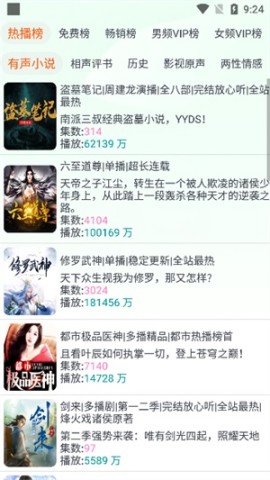 蓝莓听书图3