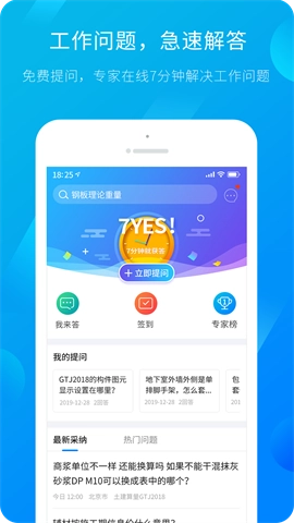 服务新干线图2