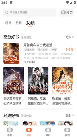 番瓜软件图1