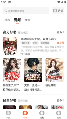 番瓜软件图2