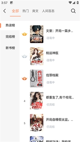 番瓜软件图3