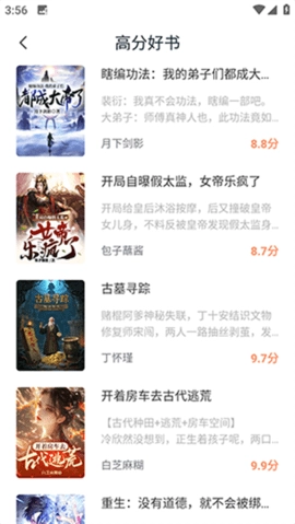 番瓜软件图4