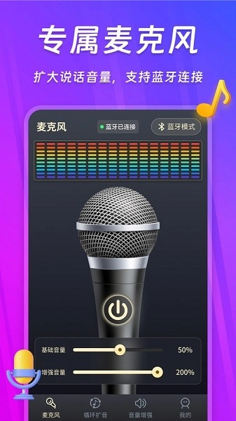 话筒扩音器(1)