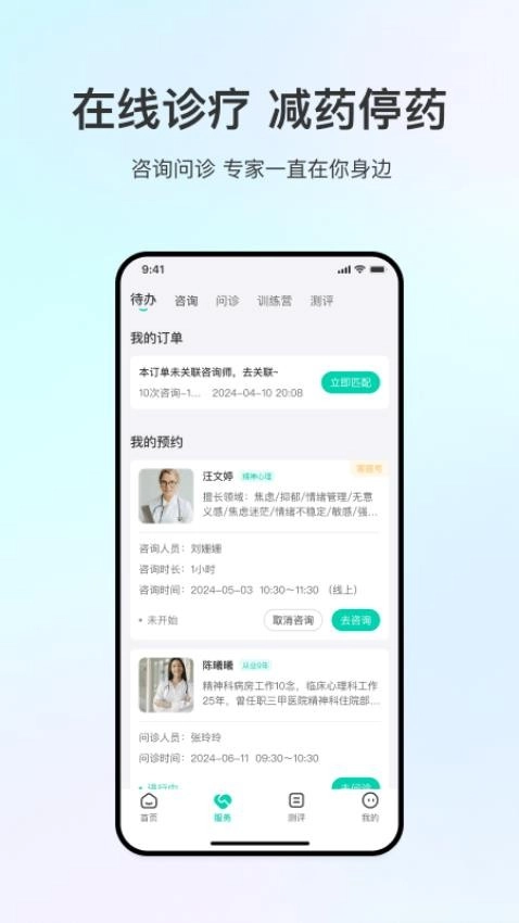 观心实验室直装版图2