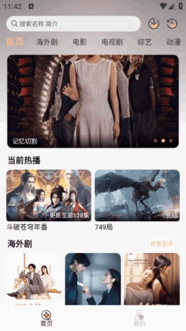 追剧自由(2)