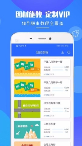 高一数学图1