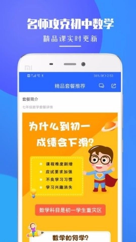 高一数学图3