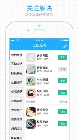 安庆论坛图2