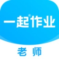 一起作业教师版免费下载-一起作业教师版app下载