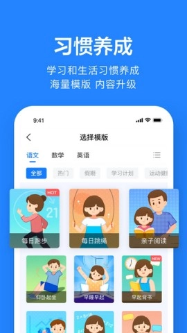 一起作业教师版图3