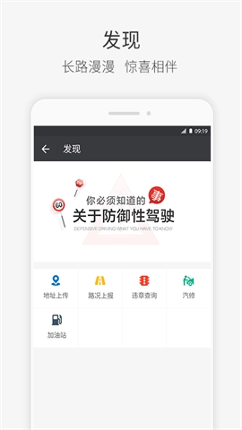 快成司机截图1