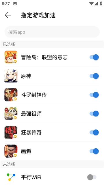 平行WiFi(4)
