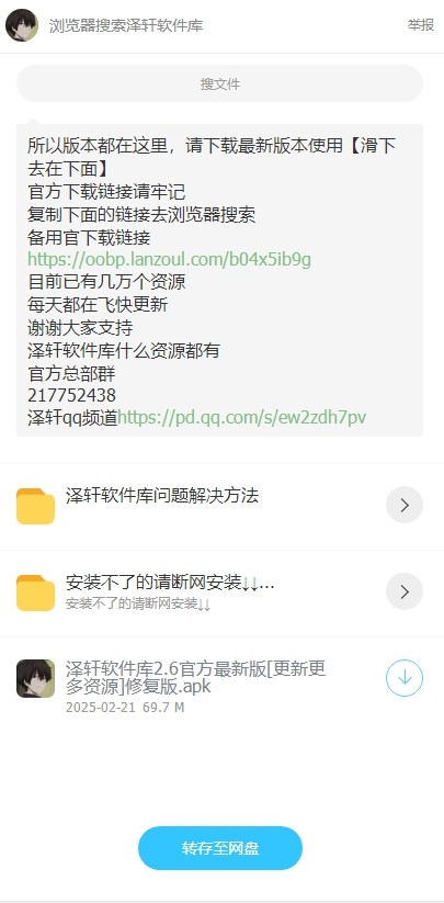 泽轩软件库
