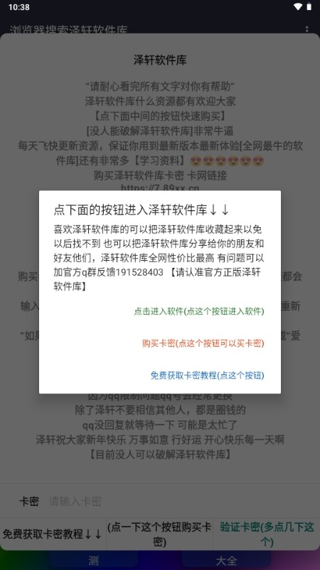 泽轩软件库