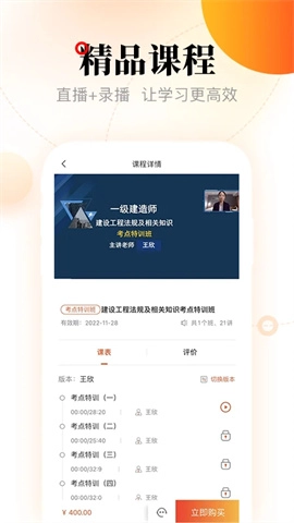 网校在线课堂