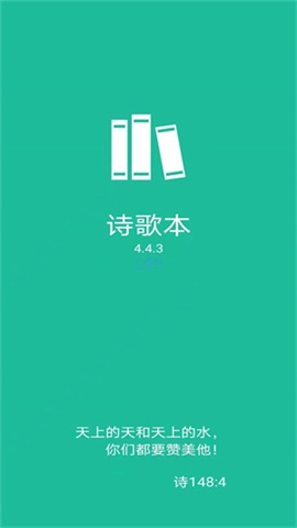诗歌本(2)
