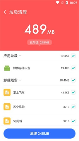 飞鱼清理大师(1)