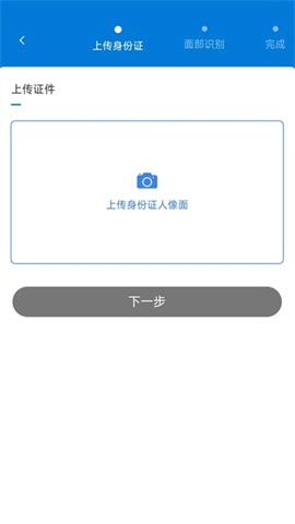 智慧认证图2