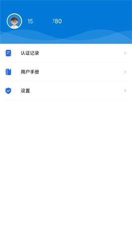 智慧认证图1