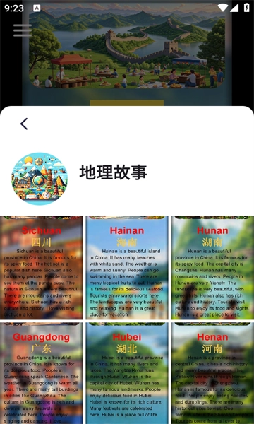童音图3