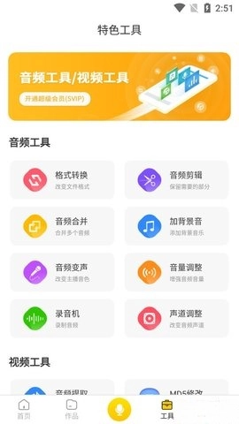 香蕉配音图3