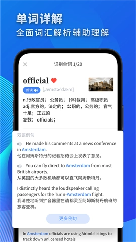 考神君高中英语截图4