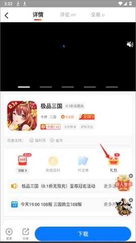 硬核盒子完整版下载