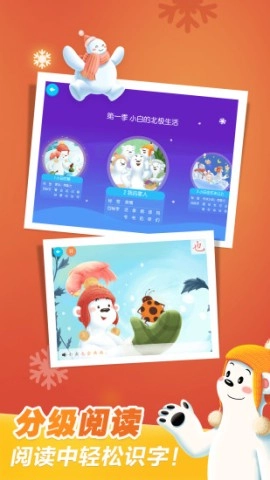 洪恩识字免费原版(1)