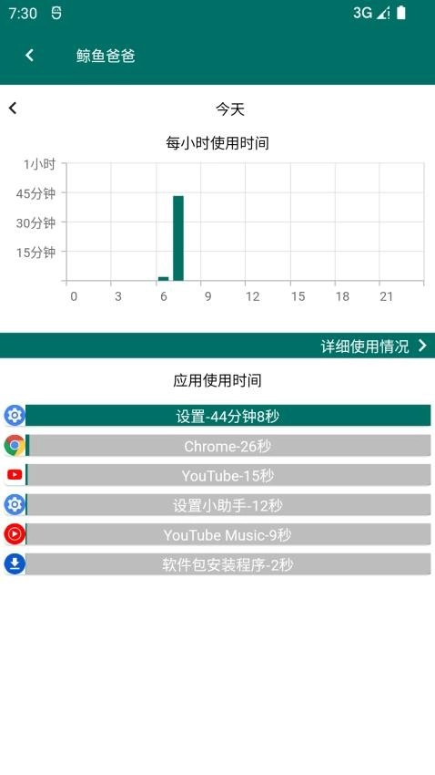 鲸鱼爸爸官方最新版图1