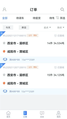 胖猫司机版(1)