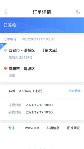 胖猫司机版(4)