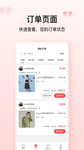 壹歌团购图2