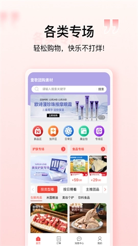 壹歌团购图4