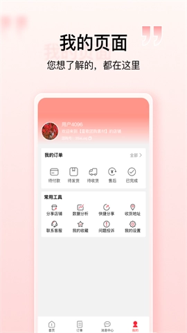 壹歌团购图3