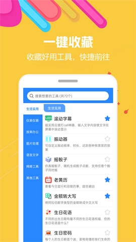 蜗牛工具箱(1)