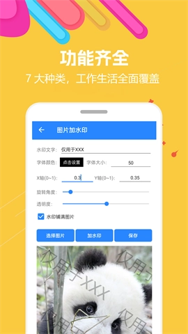 蜗牛工具箱(4)