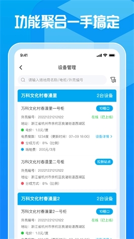 这锂运营图3