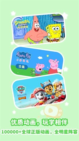 儿歌点点纯净版3