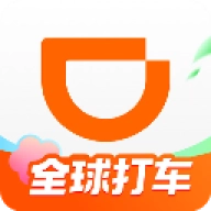 滴滴打车