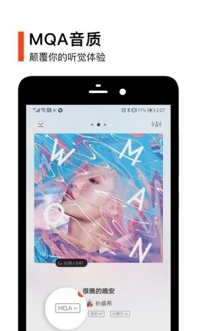 虾米音乐2024截图1
