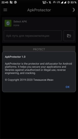 Apk守护者图3