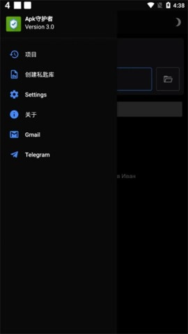 Apk守护者图1