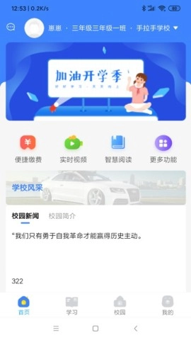 学安宝图2