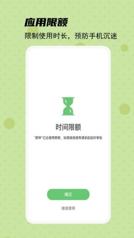 守護寶孩子端截圖1