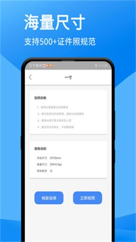 证件照美化大师图1