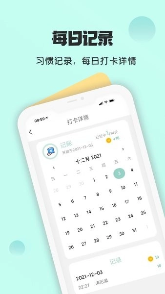 自律养成图1