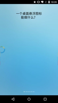 FFV悬浮球（fooView）图4
