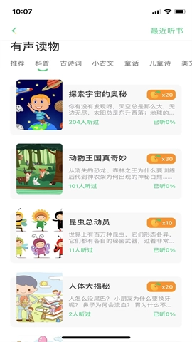 群阅书声学生(2)
