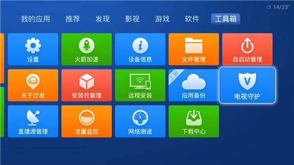 沙发管家车载版(3)