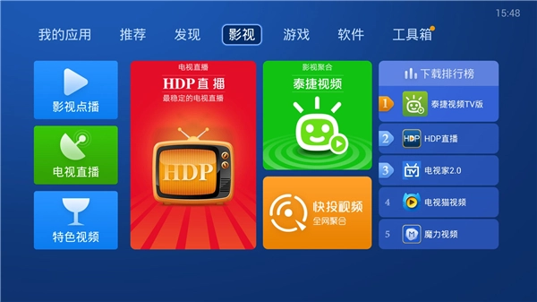 沙发管家车载版(4)